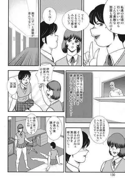 Maihime Chigoku no Ori 6