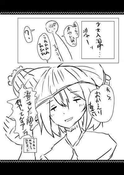 Juujun? Patchouli-sama!