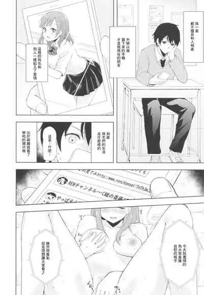 [DROP DEAD!! (Minase Syu)] JK Nanami no Haishin Jijou [Chinese] [Digital]