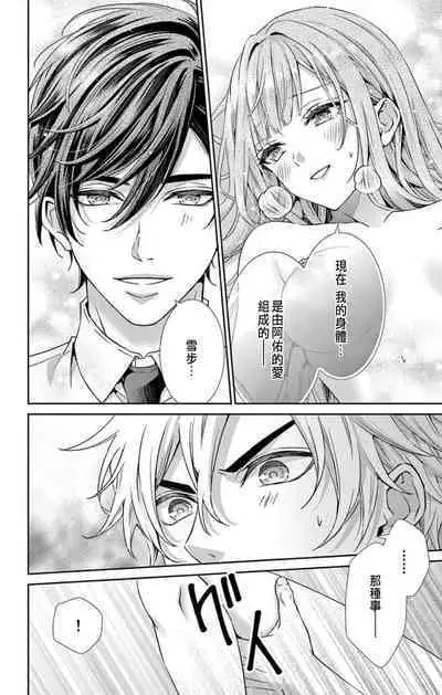 [Hibiki Ai] Netorare ~Kounin Furin Hajimemashita~ "Micro" 1-3 [Chinese]