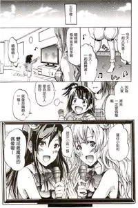 [Yokoyama Naoki] Siren ~Kyousei Saimin Keitai~ [Chinese]