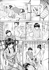 [Naburu] Yokubou no Shuuraku Ch. 1-2