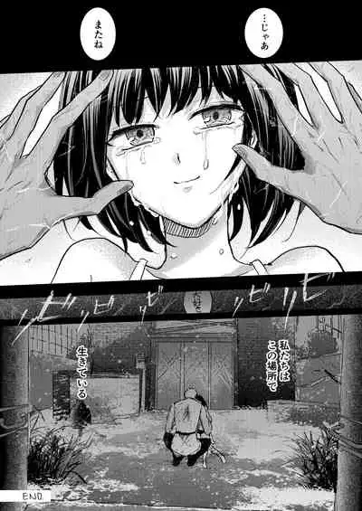 [wano@twitter] Taion / Dokumin