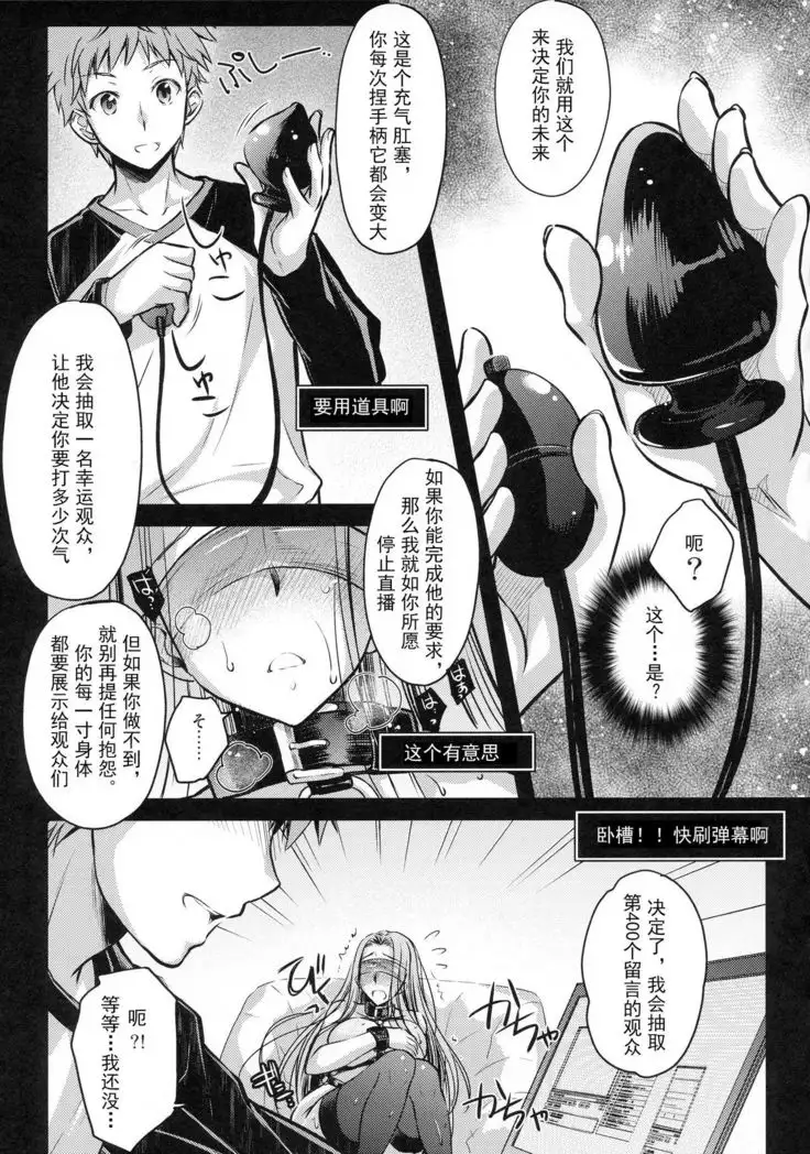 R.O.D 9 -Rider or Die-