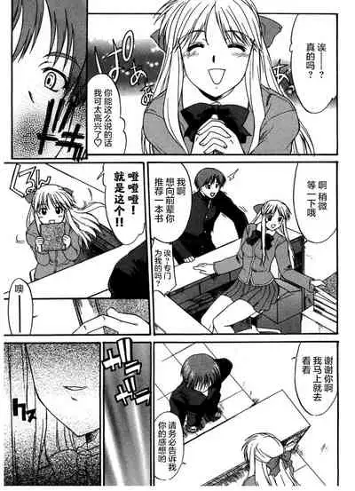 [Murasaki Syu] Kouzen Waisetsu [Chinese] [雷电将军汉化]