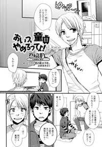 [Anthology] Nyotaika Dynamites