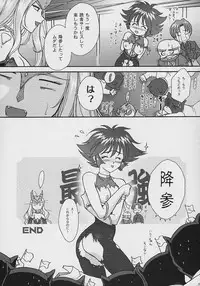 [TSK (Fuuga Utsura)] GG vol. 3 (Various)