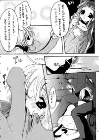 (SC8) [KOTORIKAN (MOKAMOKA)] NEKONEKO TAIKAI2 (Cardcaptor Sakura)