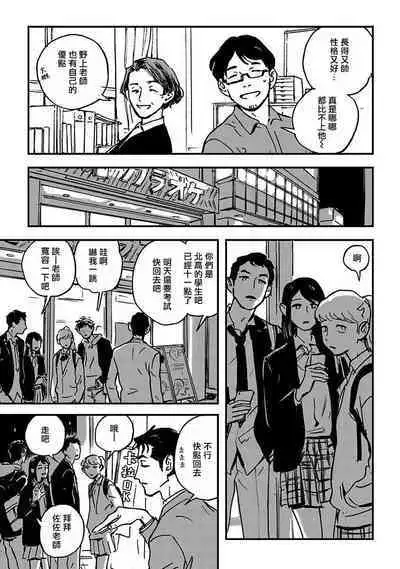 Sleeping Dead | 活死人 Ch. 1