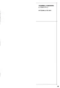 (COMIC1☆5) [TETRODOXIN (Nise Kurosaki)] Wakuwaku Hoken Taiiku (Hokenshitsu no Shinigami) [Chinese] [黑条汉化]