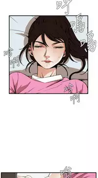 Take a Peek 偷窥 Ch.33-38 (chinese)