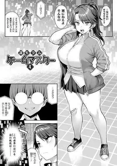 Indecent Moral Game Master