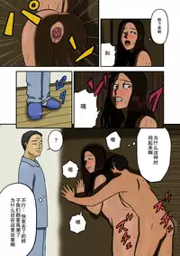 [Izayoi no Kiki] Mitsu Mitsu [Chinese]