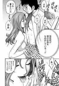 [Hidemaru] Mo-Retsu! Boin Sensei (Boing Boing Teacher) Vol.3