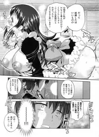 [DISTANCE] Joshi Luck! 2 Years Later