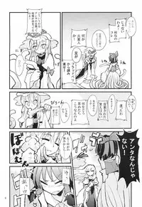 (Reitaisai 8) [Brilliant Planet (Aya Shachou, Tsuru)] La Tentacule (Touhou Project)