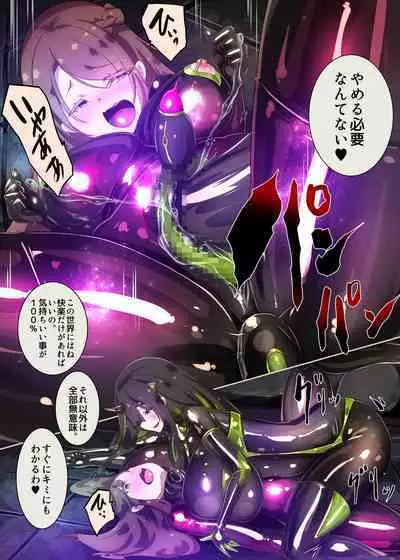 まじめなキミが女体化されて冷酷悪淫のマゾサディストに目覚めさせられるまんが~おにつのチョー★キョーシ~