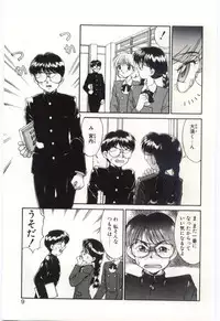 Mizugi Crisis part 1 - JP