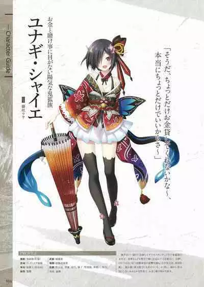 Fuukan no Grasesta Perfect Guidebook