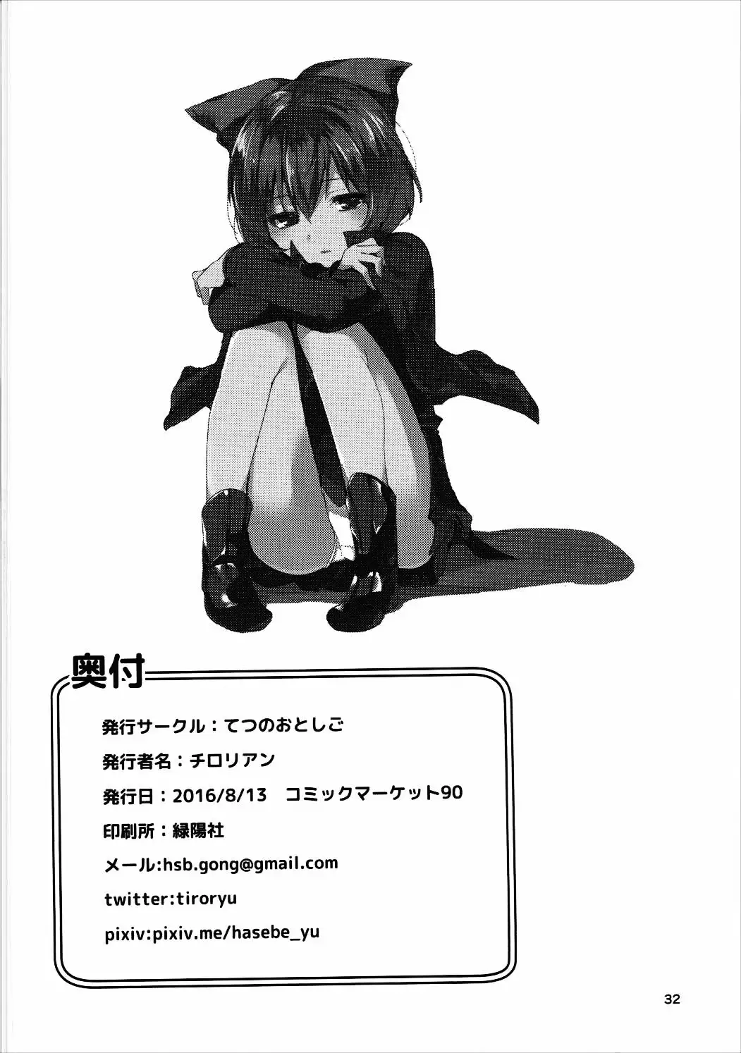 Akai Hon. - The Red Book.