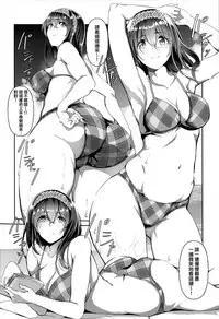 Kimi ga Iru Nichijou, Umi no Mieru Ano Basho de