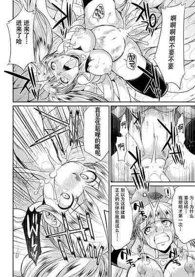 Tokumu Sentai Colorful Force Seigi no Heroine vs Shokushu Joou! Futanari Choukyou Daikessen!?