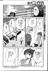 [TsuyaTsuya] Hirugao Ch. 1-2, 4, 14-33