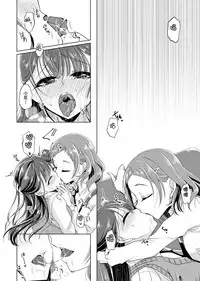 [Rope Island (Miyanoyuki)] No Girl No Cry (Hugtto! PreCure) [Chinese] [キュアコメット个人汉化] [Digital]