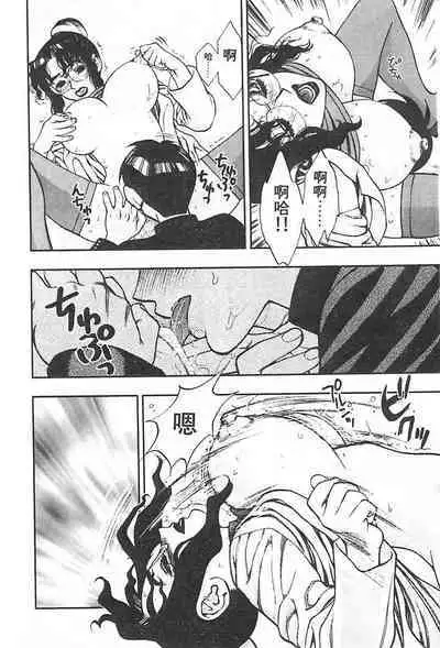 Zutto Zutto Suki Datta... | 一直一直喜歡你