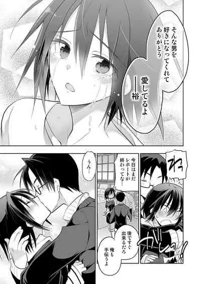 [T-NORTH (Matsumoto Mitohi.)] Danshiryou no Fuuzoku-kun Soushuuhen [Digital]