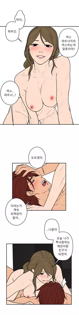 Ghost Love Ch.1-26.5