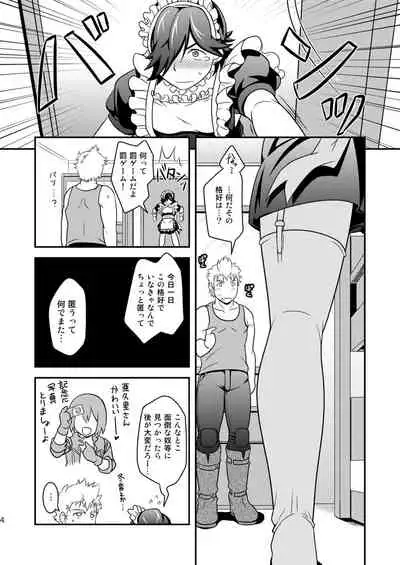 [AIRPOCKET (Minakami)] Gochuumon wa Okimari desu ka? (Engage Planet Kiss Dum)