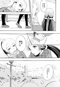 (C88) [Mushiyaki!! (Kanbayashi Makoto)] ENCORE! (Love Live!)