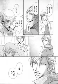 [Anthology] b-BOY Phoenix Vol.3 Tsundere Tokushuu