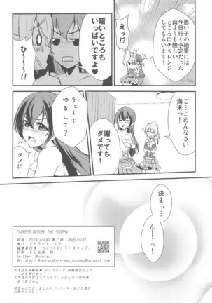 LOVERS BEFORE THE STORM