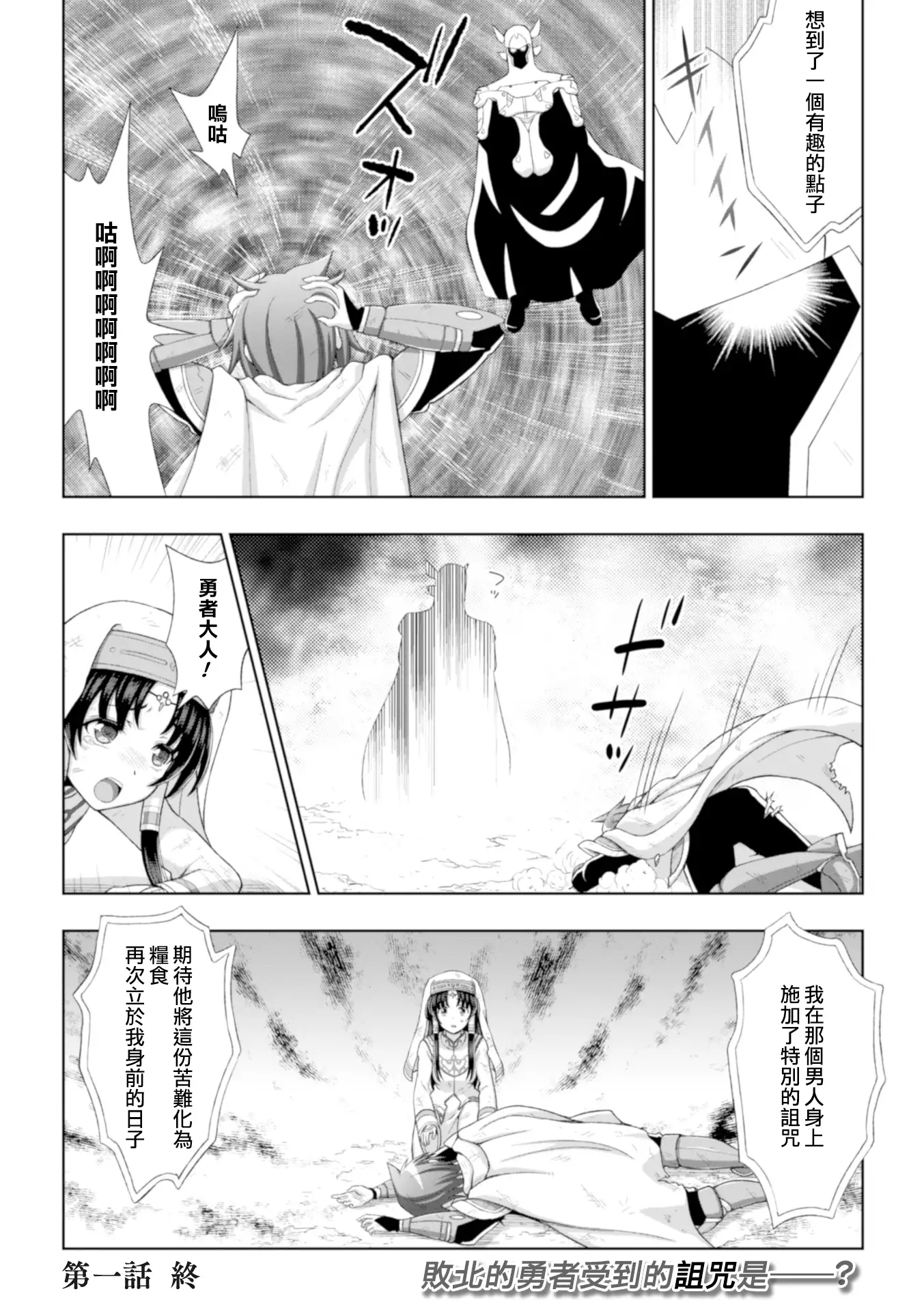 Seijo no Kenshin Ch. 1-6