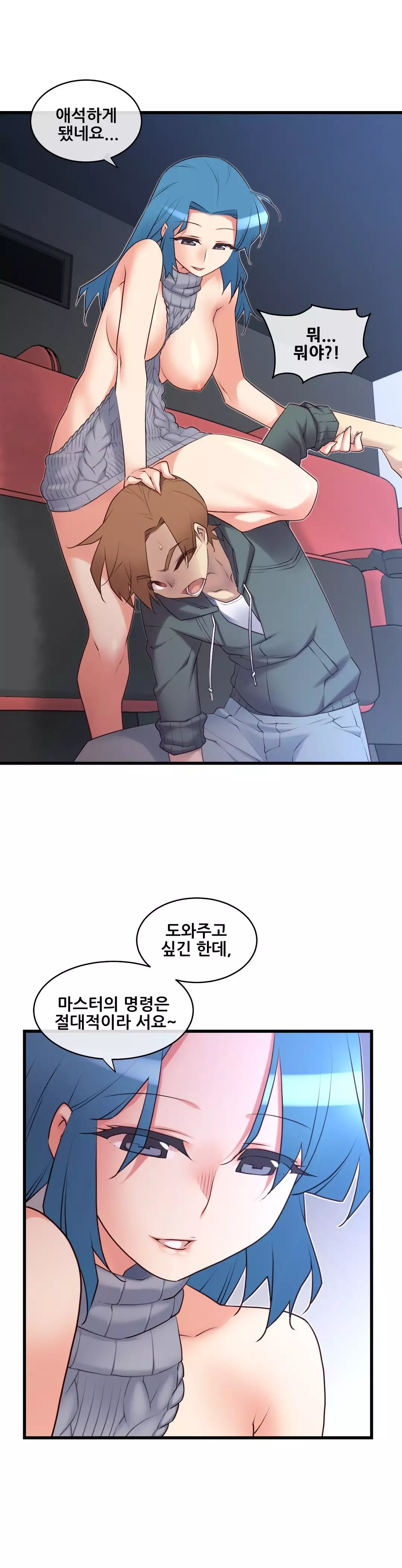 Master in My Dreams Ch.90-115