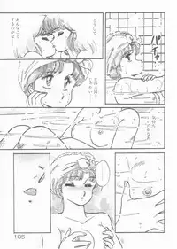 [Amagi Kei] Minato-chan, 17-sai