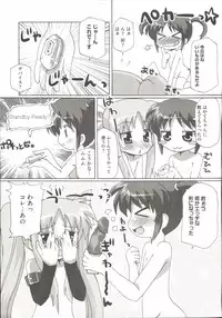 [Anthology] LyriNana F ~Ikenai Bardiche~ (Mahou Shoujo Lyrical Nanoha)