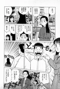 [Kusugawa Naruo] SOAP no MOKO chan Vol.3