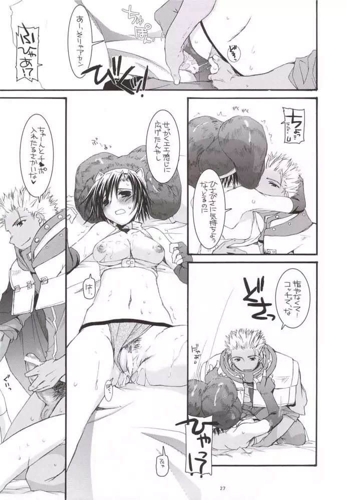 D.L. action 33