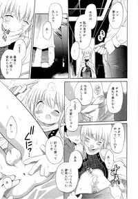 [Hoshiai Hilo] Kasou Taion o Dakishimete - A Virtual Temperature is Embraced Closely.