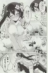 [Motomiya Mitsuki] Himegoto Switch