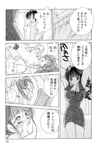 [Goto Hayako] Orange Iro no Hana