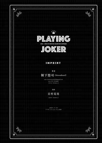 Playing Joker