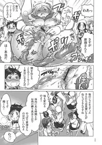 [Inochi Wazuka] Nyotaika Trans