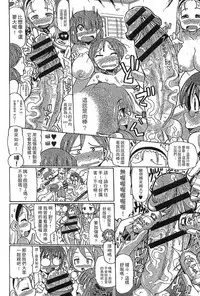 [Sakazaki Freddie] Funjuu Gakuen - Squirt School [Chinese]