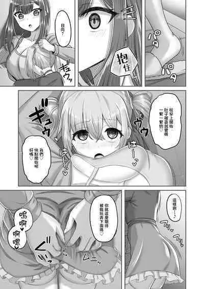 Onee-san to Josou Shota