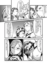 [Kisirian (Goro Mask)] Allegory of Blood and Slaughter