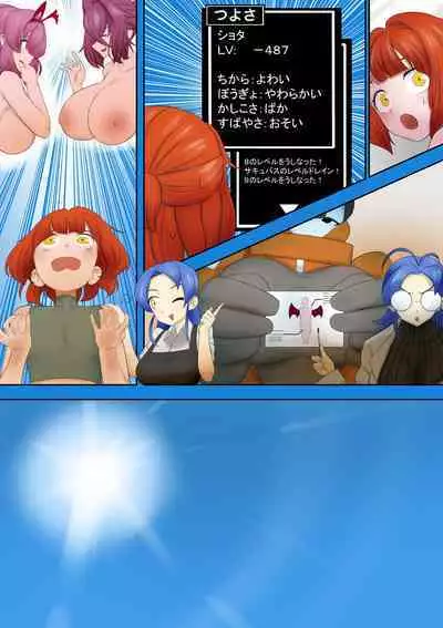 [Akabane Aomori] Mamonomure Has Appeared!!